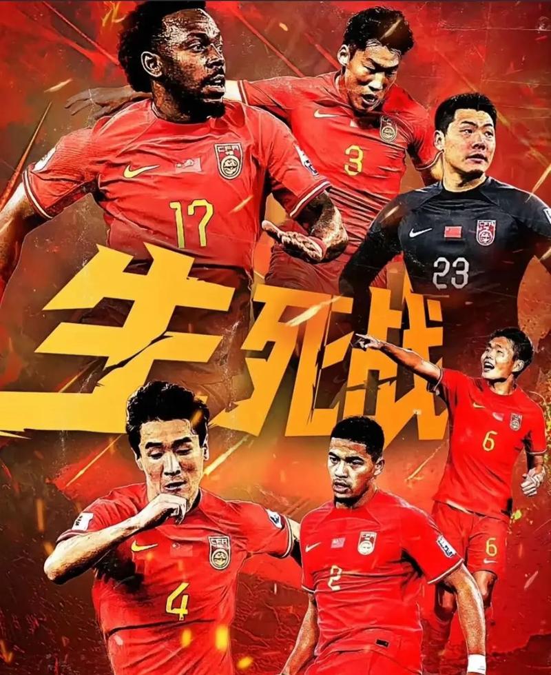 国安与成都