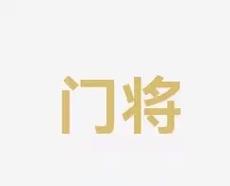 前锋目标