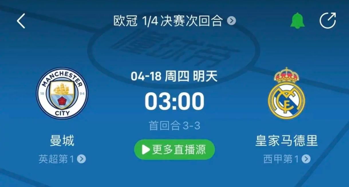 及球员交换